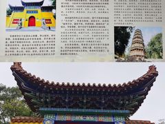 -宝通禅寺
