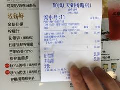 -50岚(天钥桥路店)