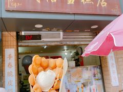 -成裕雪糕店(士多店)