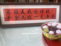 -中卫御苑福膳·养生局(圆明园店)