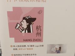 -喜茶(杭州龙湖西溪天街店)