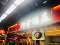-连城·新天地(福华一路店)