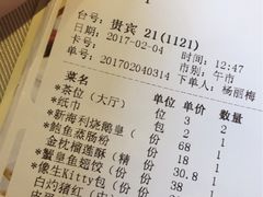 账单-新海利海鲜城·41年珠海老字号(夏湾店)