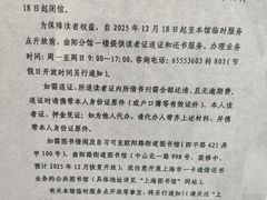 -上海市虹口区图书馆(曲阳分馆)