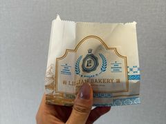 -莉蓮蛋挞(静安寺店)