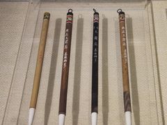 -中国湖笔博物馆(莲花庄路)