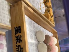 -墨茉点心局(国金街店)