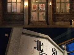 -和平菓局(王府井店)