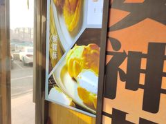 -包满意面包糕点(东坝店)