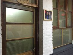 -人民公社大食堂(顺义总店)