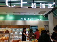 门面-长发西饼(临顿路店)