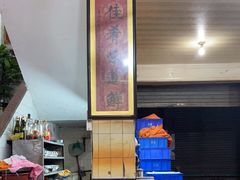 -奇香楼(五眼桥横街店)