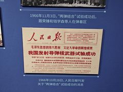 -中国航天博物馆