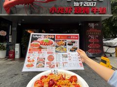 -龙巢盱眙龙虾·牛蛙·烧烤宵夜(八卦岭店)