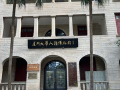 -厦门大学(思明校区)