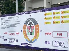 -天河体育中心