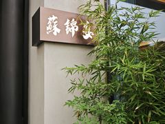 -蘇锦宴·淮扬菜烤鸭·小院(三元桥霄云路店)