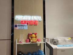 -沫芮眼镜·蔡司官方授权店(人民广场店)