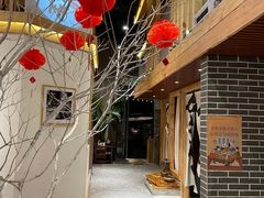 -墨居上隐·院子里火锅(峨眉店)
