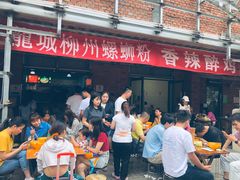 -龍城柳州螺蛳粉(群星路店)