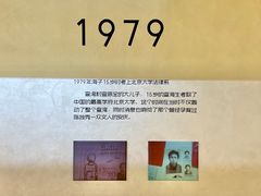 -海子诗歌陈列馆