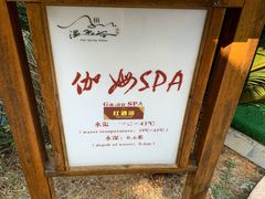 -咸宁万豪温泉谷度假区