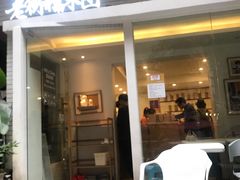 门面-正南齐北·老街糯米团(洪崖洞店)