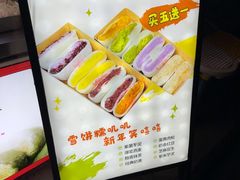 -张果佬年糕卷(科巷店)