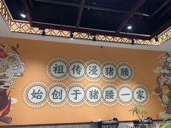 -猪腰一家·地道佛山菜(盐步店)