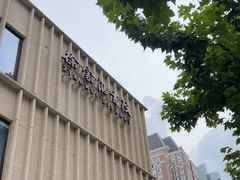 -徐家汇书院