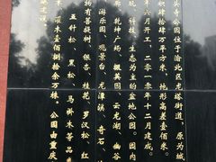 -龙头寺公园