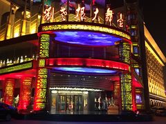 -宝丽金大酒店·洗浴中心