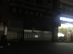-重庆刘一手火锅(三峡广场直营店)