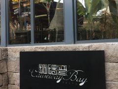 门面-铜锣湾·有麝自然香(重庆新天地店)
