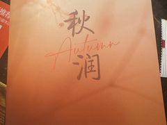 -汤城小厨•粤菜•靓汤(苏州街店)