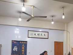 -文文烤肉(大皮院店)