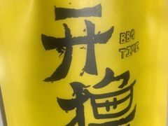 -本色.小马哥烧烤(五一路总店)