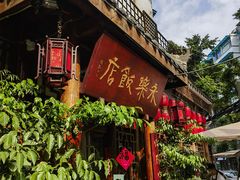 -永乐饭店