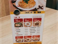 -泰煌鸡·上海白斩鸡·鸡汤面(万航店)