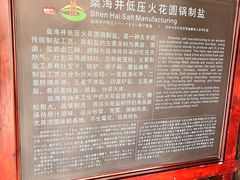 -燊海井