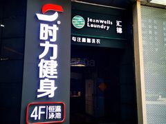 -星悦荟健身游泳(珠江新城店)