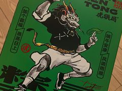 -虎头局·渣打饼行(五一新干线店)