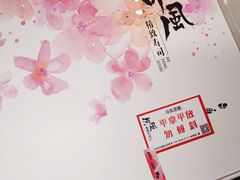 -河风精致寿司(尼盛店)