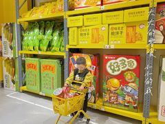 -咻啵翔翔零食基地(万达广场店)