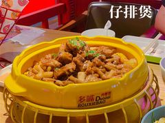 仔排煲-多嘴超级肉蟹煲(吉林财富购物广场店)