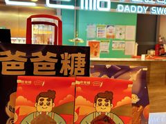 -爸爸糖吐司面包(北京西单大悦城店)