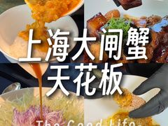 -成隆行·蟹王府(淮海店)