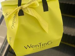 -WenTinG文汀·半糖蛋糕(合生汇店)
