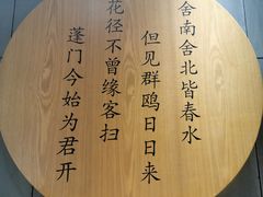 -小桃园·豆浆油条(复兴中路店)