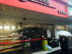 门面-苹果花园(昌里东路店)